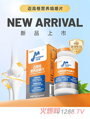 彼格高邁高格營(yíng)養(yǎng)咀嚼片