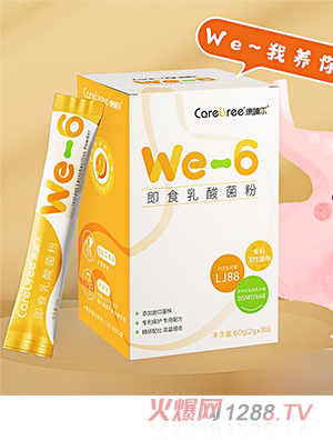 康哺樂We-6護(hù)胃益生菌