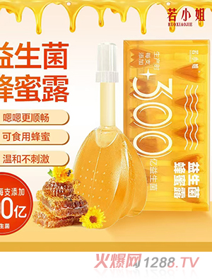 若小姐益生菌蜂蜜露