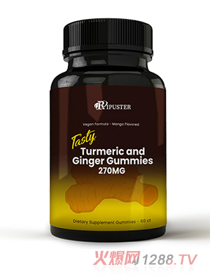 姜黃軟糖_營養(yǎng)品OEM招商代加工_進口營養(yǎng)品供應鏈