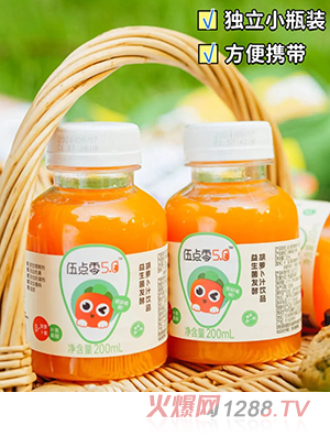 伍點零益生菌發(fā)酵胡蘿卜汁飲品