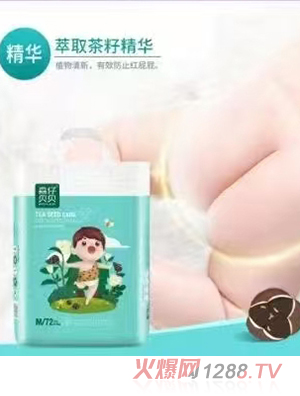 森仔貝貝茶籽護臀嬰兒紙尿褲