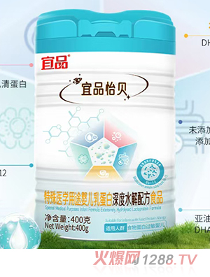 宜品怡貝特殊醫(yī)學(xué)用途嬰兒乳蛋白深度水解配方食品