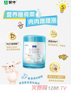 朵拉小羊初賜幼兒配方羊奶粉（12-36月齡，3段）