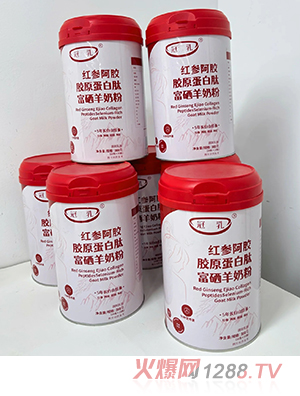 冠乳紅參阿膠膠原蛋白肽富硒羊奶粉