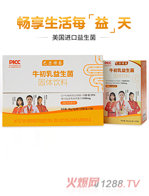 巴爾特樂(lè)牛初乳益生菌固體飲料