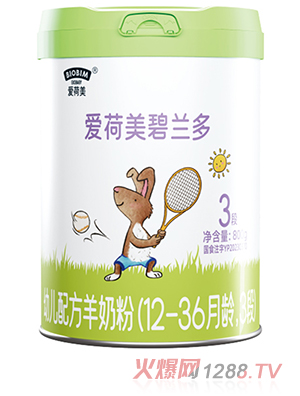 愛(ài)荷美碧蘭多幼兒配方羊奶粉（12-36月齡，3段）