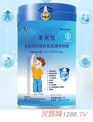 英童羊光悅兒童高鈣成長(zhǎng)乳酸菌羊奶粉