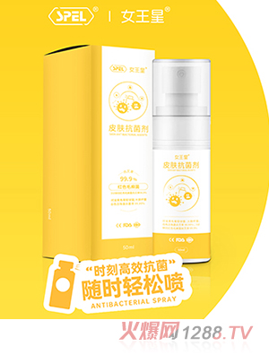 Ů����SPEL®Ƥ�w����Һ