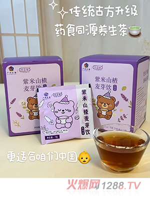 勃奕堂紫米山楂麥芽飲