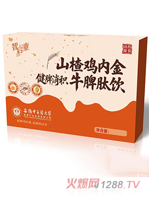 智啟童山楂雞內(nèi)金牛脾肽飲