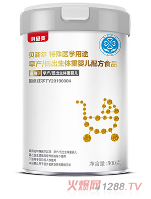 貝因美貝新爾特殊醫(yī)學(xué)用途早產(chǎn)低出生體重嬰兒配方食品800克