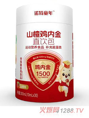 諾特童年山楂雞內(nèi)金直飲包