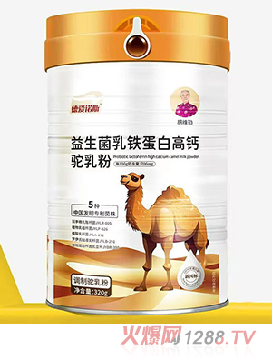 德愛諾斯益生菌乳鐵蛋白高鈣駝乳粉