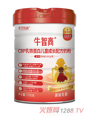 牛智高CBP乳鐵蛋白兒童成長配方奶粉