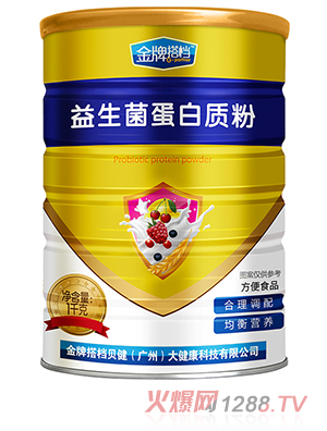 金牌搭檔益生菌蛋白質(zhì)粉