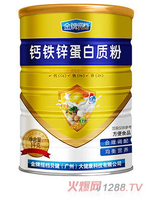 金牌搭檔鈣鐵鋅蛋白質(zhì)粉