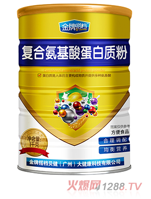 金牌搭檔復合氨基酸蛋白質(zhì)粉