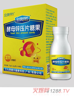 金牌搭檔酵母鋅壓片糖果