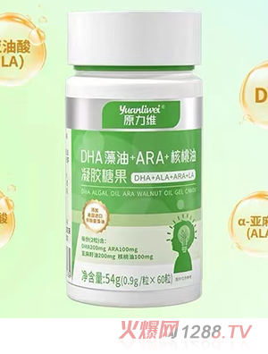 原力維DHA藻油+ARA+核桃油凝膠糖果