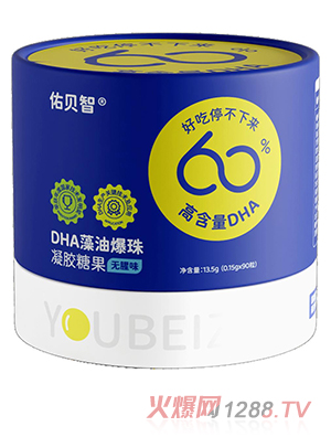 佑貝智DHA藻油爆珠凝膠糖果