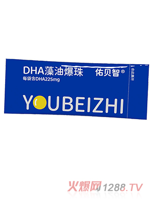 佑貝智DHA藻油爆珠