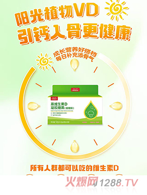 小象勉益寶高維生素D凝膠糖果（甜橙味）