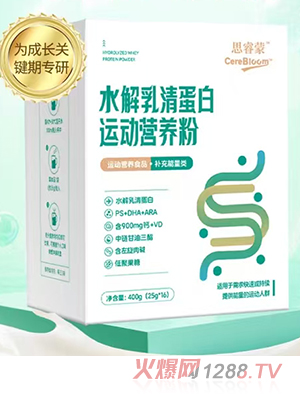 思睿蒙水解乳清蛋白運(yùn)動(dòng)營養(yǎng)粉