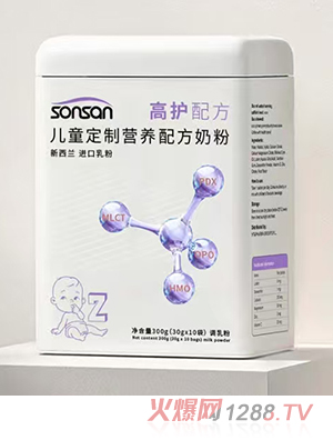 sonsan兒童定制營養(yǎng)配方奶粉 高護(hù)配方