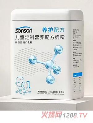 sonsan兒童定制營養(yǎng)配方奶粉 養(yǎng)護(hù)配方