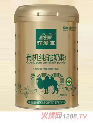 駝愛寶有機純駝奶粉