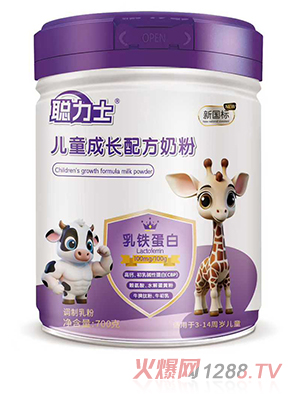 聰力士兒童成長配方奶粉