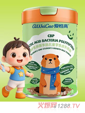 愛惟高CBP乳酸菌多肽兒童學(xué)生成長奶粉