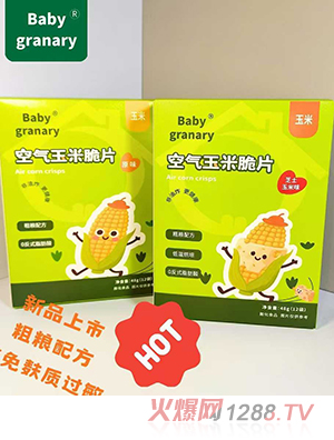 寶貝糧倉空氣玉米脆片