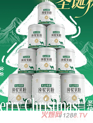 悠純?nèi)闃I(yè)天然有機(jī)純駝乳粉