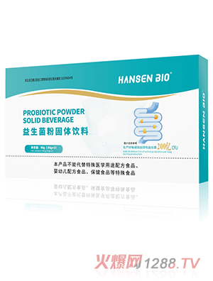 HANSEN BI0益生菌粉固體飲料