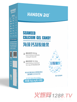 HANSEN BI0海藻鈣凝膠糖果