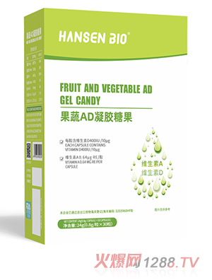HANSEN BI0果蔬AD凝膠糖果