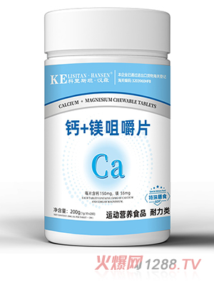 科里斯坦·漢森鈣+鎂咀嚼片