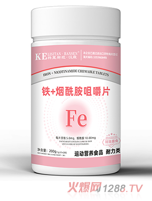 科里斯坦·漢森鐵+煙酰胺咀嚼片