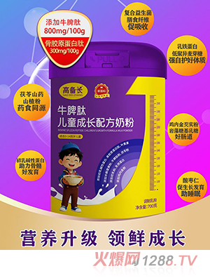 高備長牛脾肽兒童成長配方奶粉