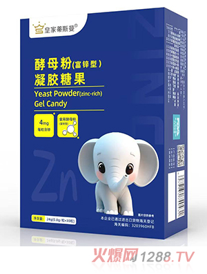 皇家蒂斯曼酵母粉(富鋅型)凝膠糖果