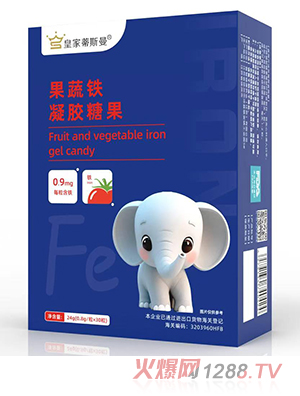 皇家蒂斯曼果蔬鐵凝膠糖果