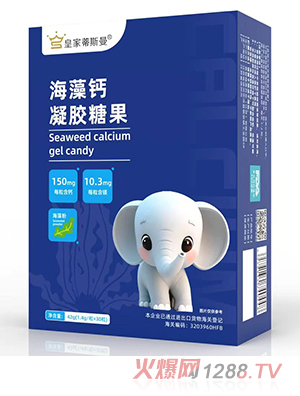 皇家蒂斯曼海藻鈣凝膠糖果