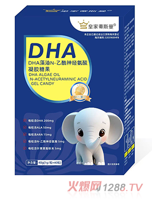 皇家蒂斯曼DHA藻油N-乙酰神經(jīng)氨酸凝膠糖果