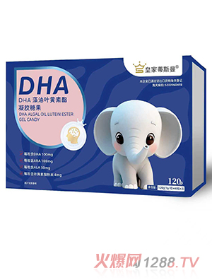 皇家蒂斯曼DHA藻油葉黃素酯凝膠糖果120粒