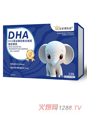 皇家蒂斯曼DHA藻油磷酯酰絲氨酸凝膠糖果120粒