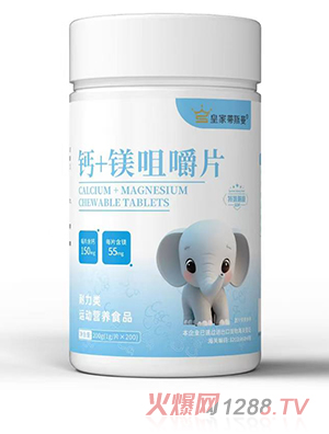 皇家蒂斯曼鈣+鎂咀嚼片