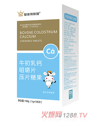 皇家蒂斯曼牛初乳鈣咀嚼片