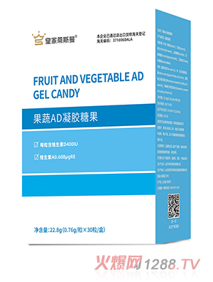 皇家蒂斯曼果蔬AD凝膠糖果